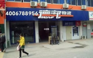 百色德邦网点在哪？怎么查？