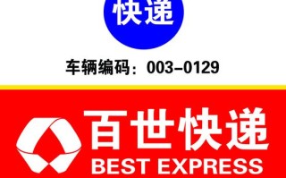 百世快递郯城013站点具体位置在哪？