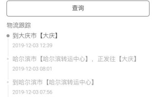 查单号物流百世快递查询单号在哪查？