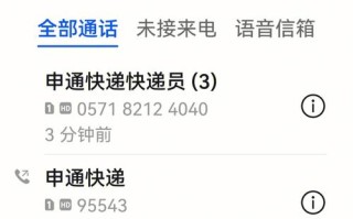 申通快递宝鸡网点在哪？怎么查？