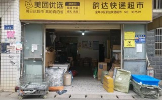 资兴韵达快递网点在哪？怎么查？