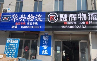 溧水安能物流和凤点电话