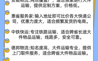 广东安能物流发货价格表