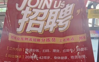 大同市安能物流招聘信息