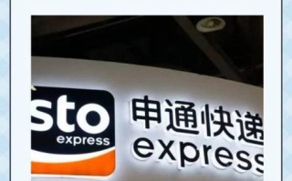 嘉兴申通网点业务量怎么查？