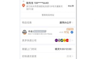 广州到杭州百世快递时效