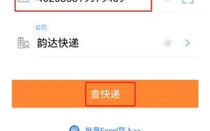 百世快递运单号怎么查物流？