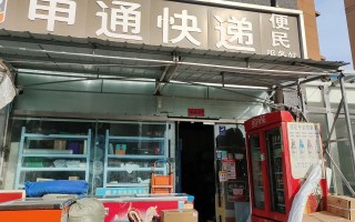 淮安开发区申通网点在哪？怎么查？