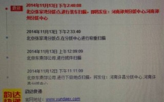 石河子韵达快递网点在哪？