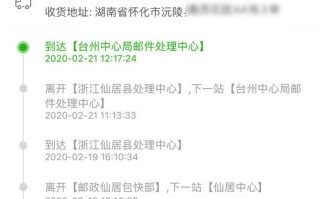 晋江EMS经济快递网点在哪查？