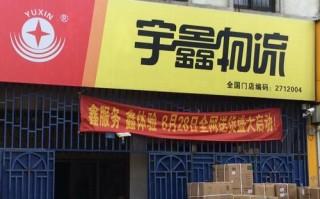 蚌埠宇鑫物流网点在哪查？