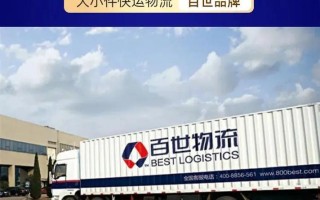 百世快递是否支持上门取货服务？