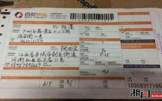 黄山百世快递公司号码是多少？