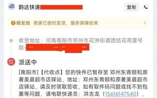 韵达抚顺快递网点在哪查？