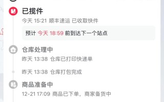 黄埔区顺丰快递网点在哪查？