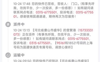 临武圆通快递网点在哪？怎么查？