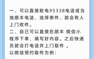 顺丰西三庄网点电话是多少？