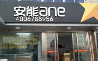 武夷山安能物流电话是多少？