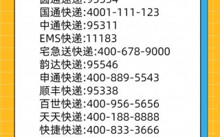 百世快递投诉电话是多少？