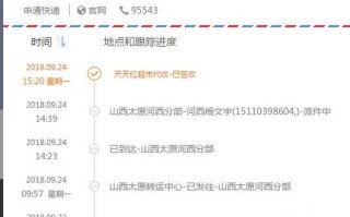 申通河南网点在哪？怎么查？
