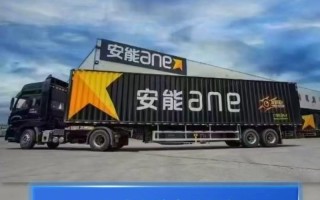 阳安市能物流电话是多少？