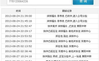 福清中通快递网点在哪？怎么查？
