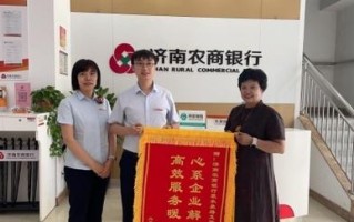 济南农商银行网点在哪查？