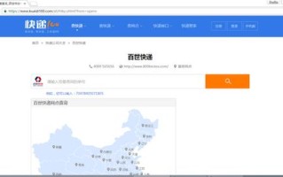 秦皇岛百世汇通快递查询