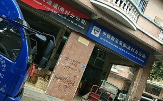 加运美广州网点电话是多少？