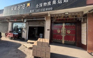 花都区安能物流公司总部