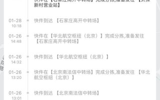 石家庄顺丰速运网点怎么查？