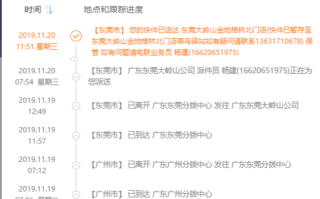 金水区韵达快递网点在哪？