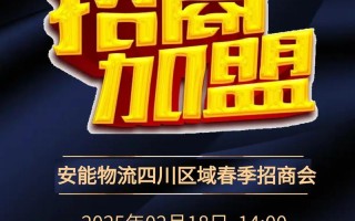 安能物流北京九棵树电话是多少？