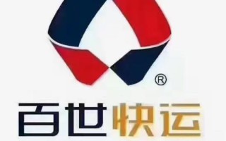 百世快递莱芜电话是多少？