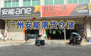 永善县城有没有安能物流