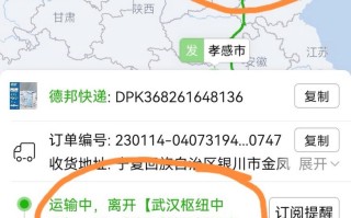 北京德邦物流网点在哪查？