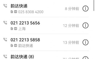 韵达快递徐州网点电话是多少？