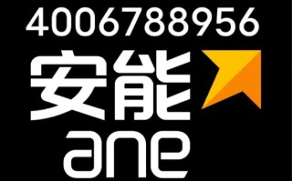 济南安能物流官网有何核心服务优势？