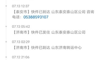 申通石家庄网点电话多少？