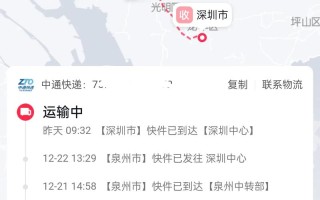 百世快递中山到深圳要多久能到？