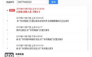 蛟河申通快递网点在哪？