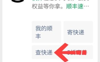 附近顺丰速运网点在哪？