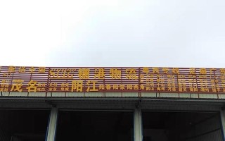 茂名市穗港物流网点在哪？