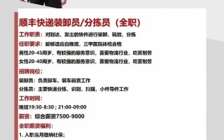 中山市安能物流招聘哪些职位？