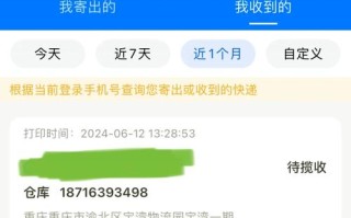 中通快递东西湖网点在哪？