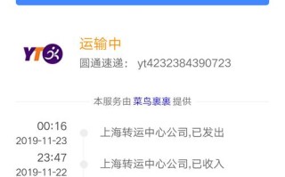 新乡圆通快递网点在哪？怎么查？
