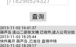 石家庄中通网点查询电话是多少？