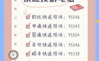 临沂百世快递举报电话是多少？