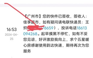 韵达白云区快递网点在哪？