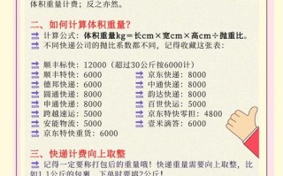 百世快递首重是几斤？